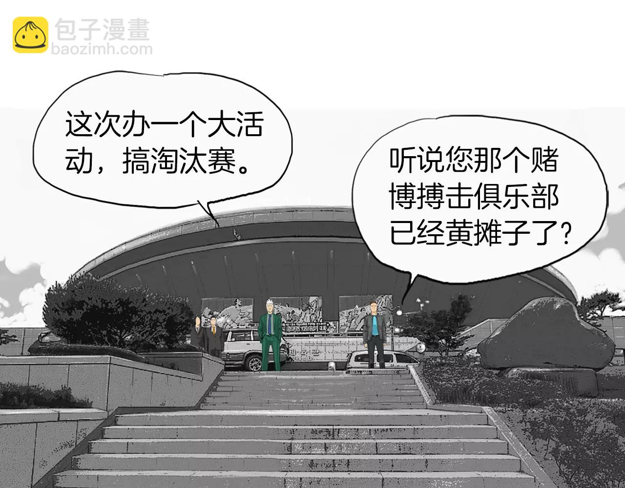 第9话 格斗明星43