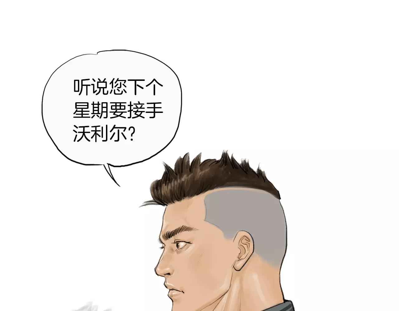 第9话 格斗明星51