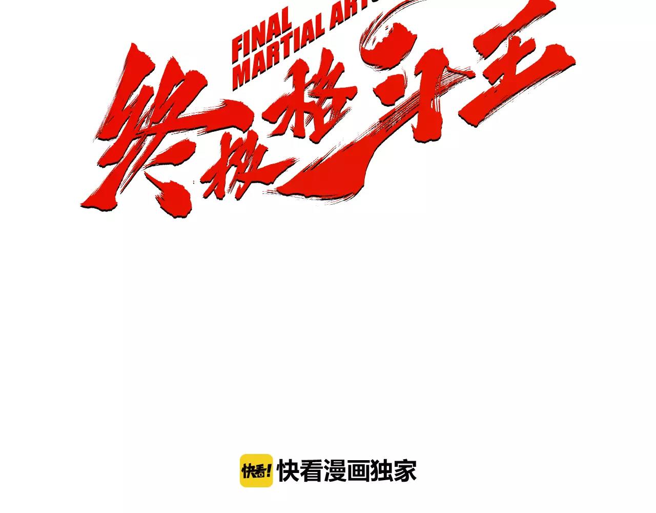 第9话 格斗明星54