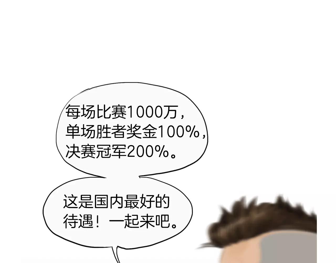 第9话 格斗明星56