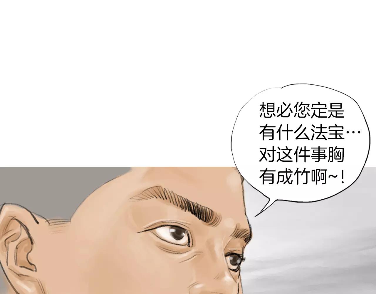 第9话 格斗明星58
