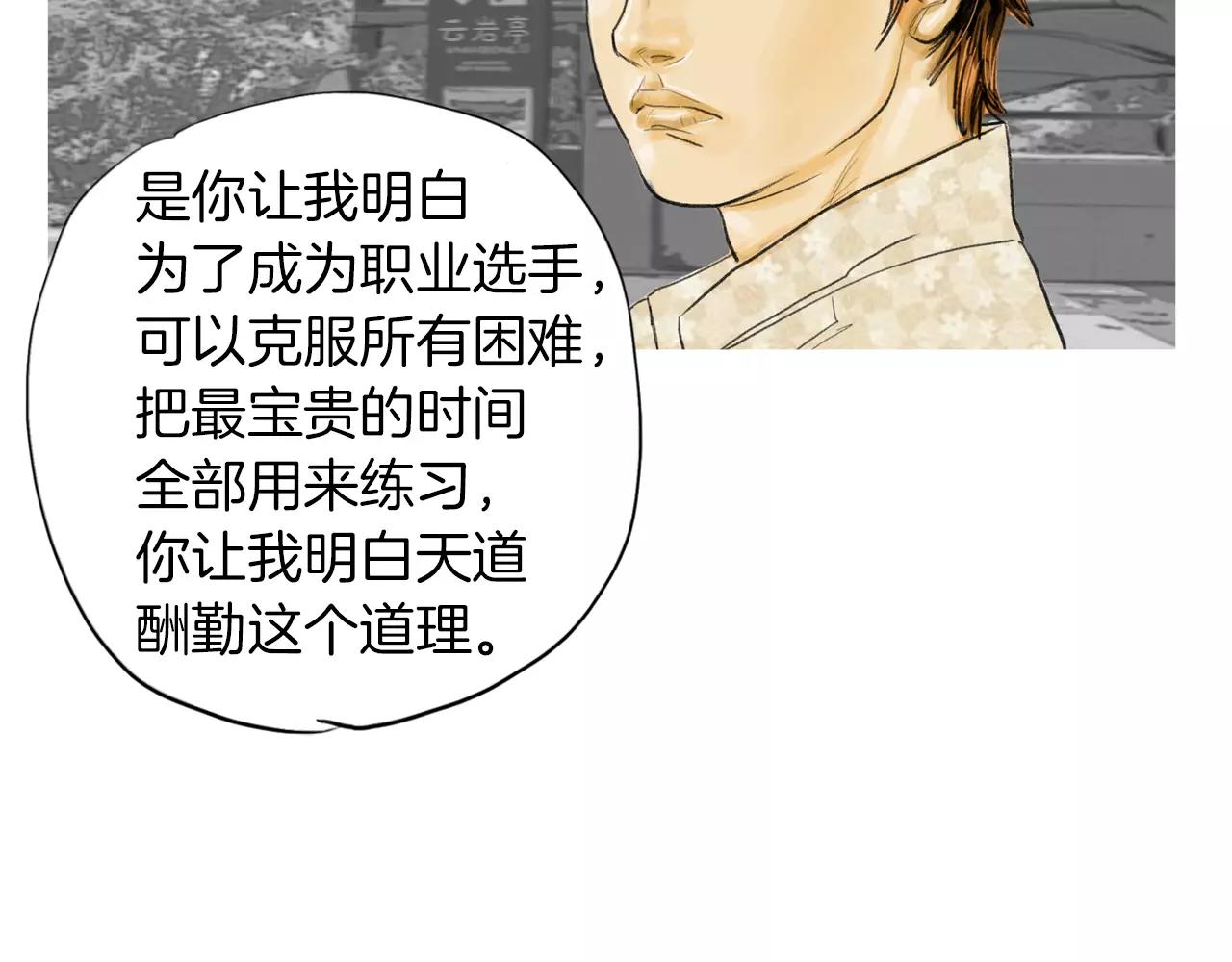 第9话 格斗明星6
