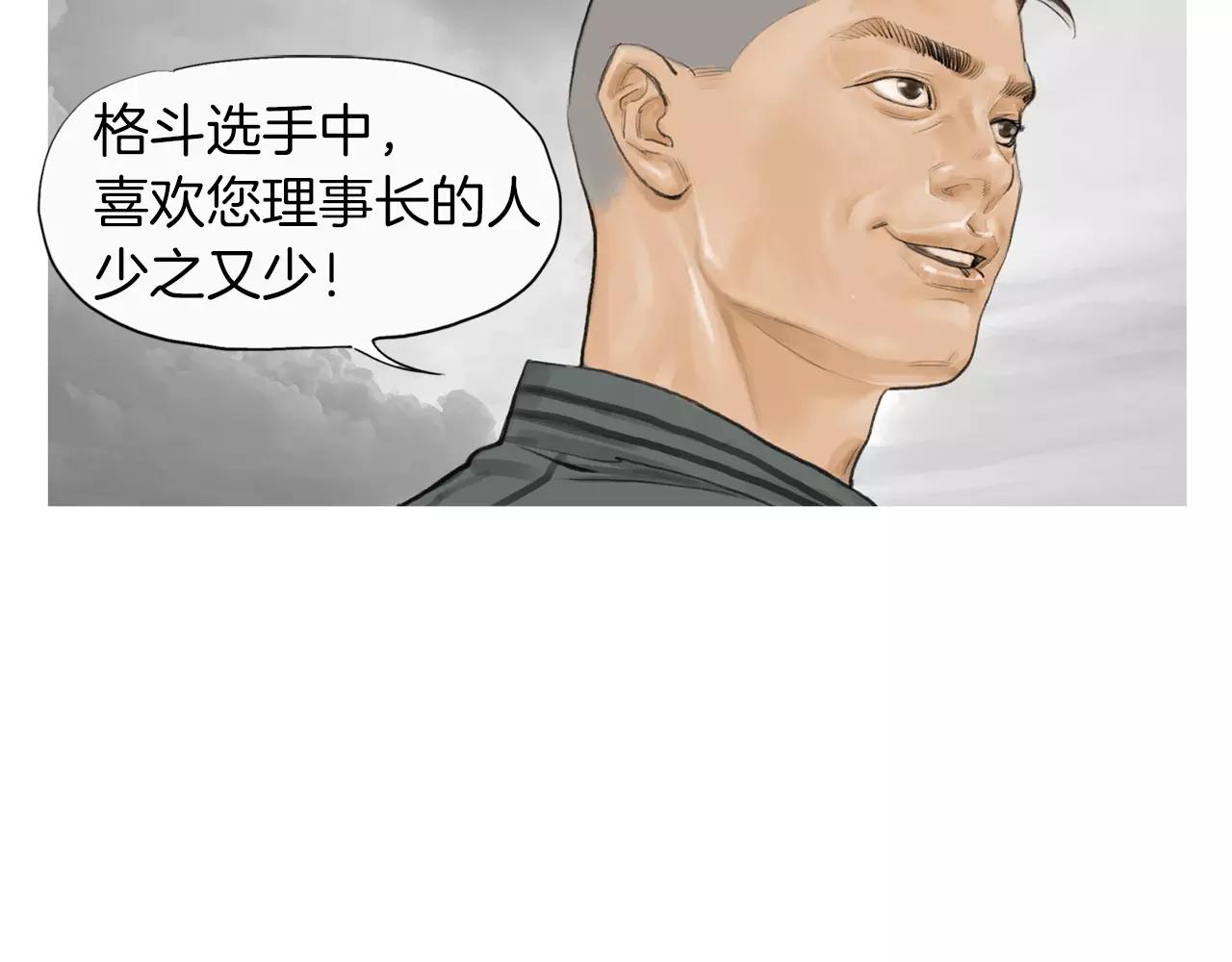 第9话 格斗明星62