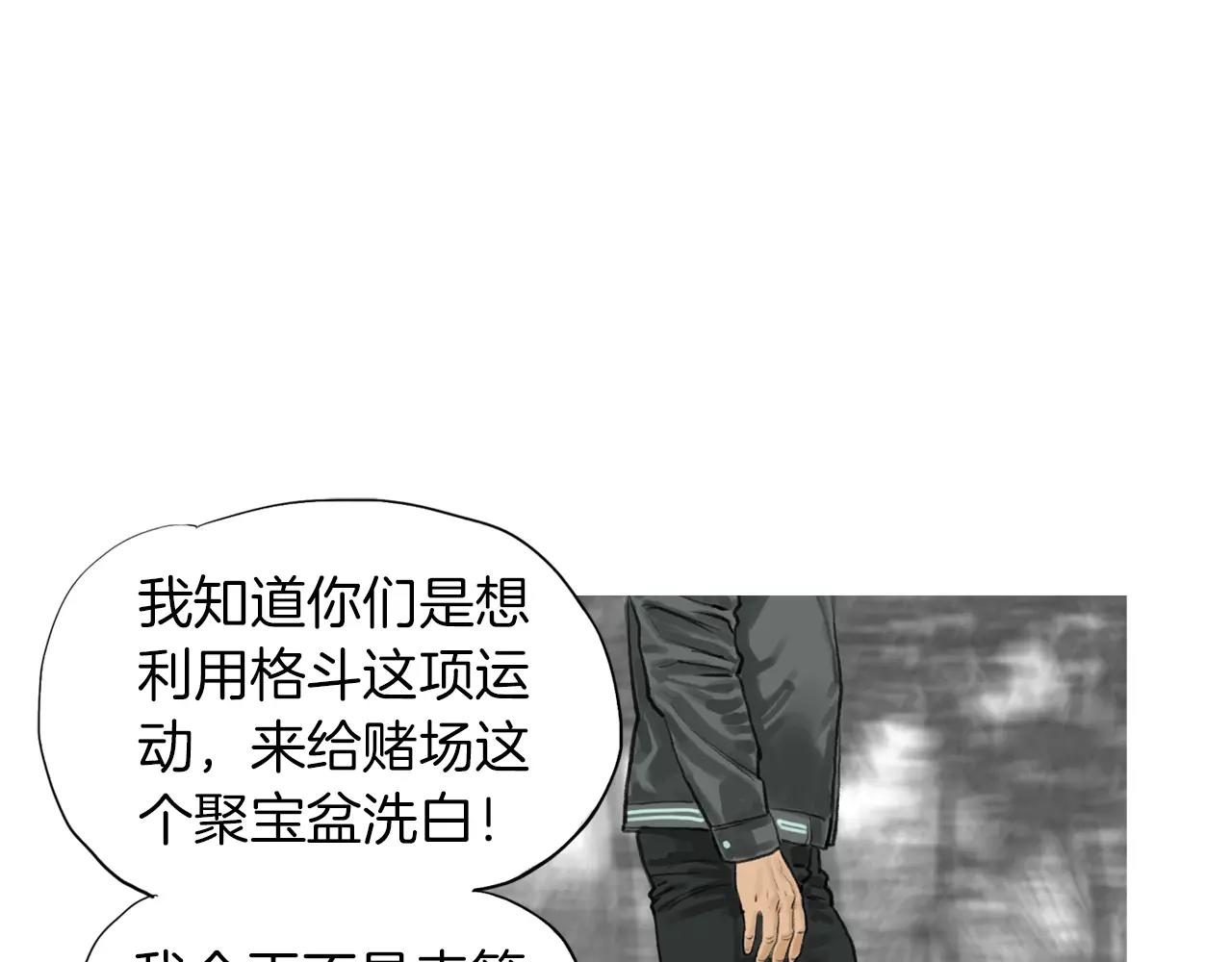 第9话 格斗明星66