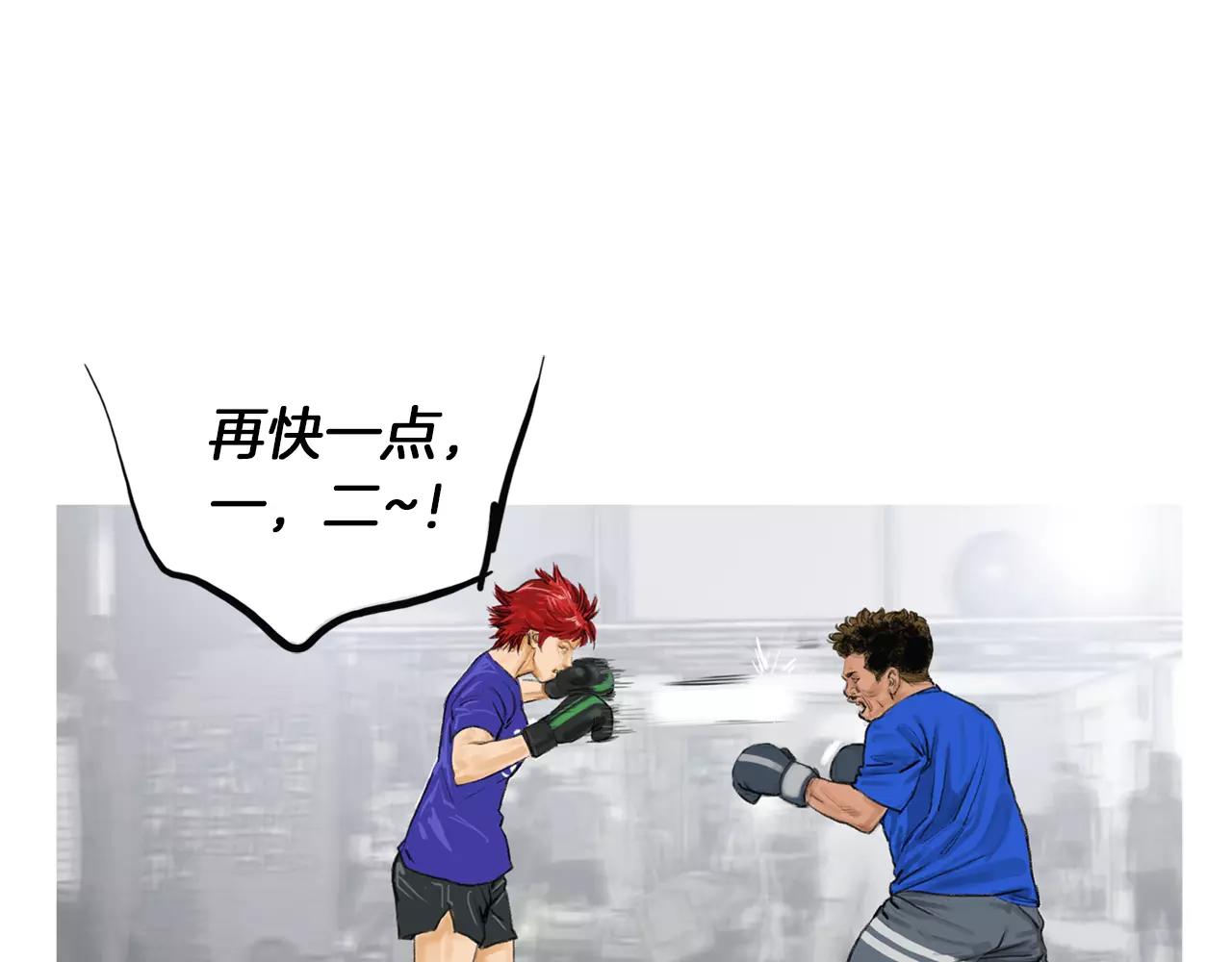 第9话 格斗明星80