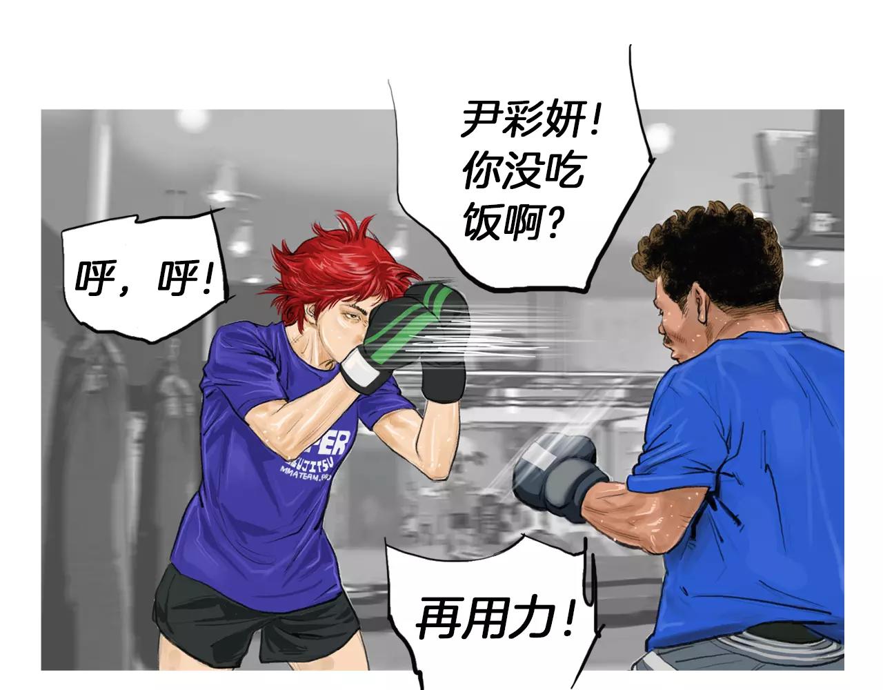 第9话 格斗明星82