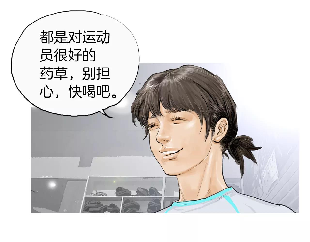 第9话 格斗明星90