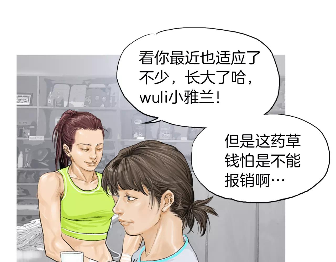 第9话 格斗明星92