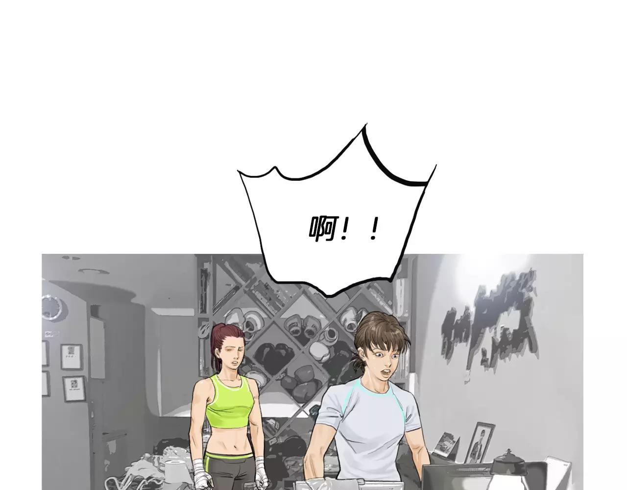 第9话 格斗明星97