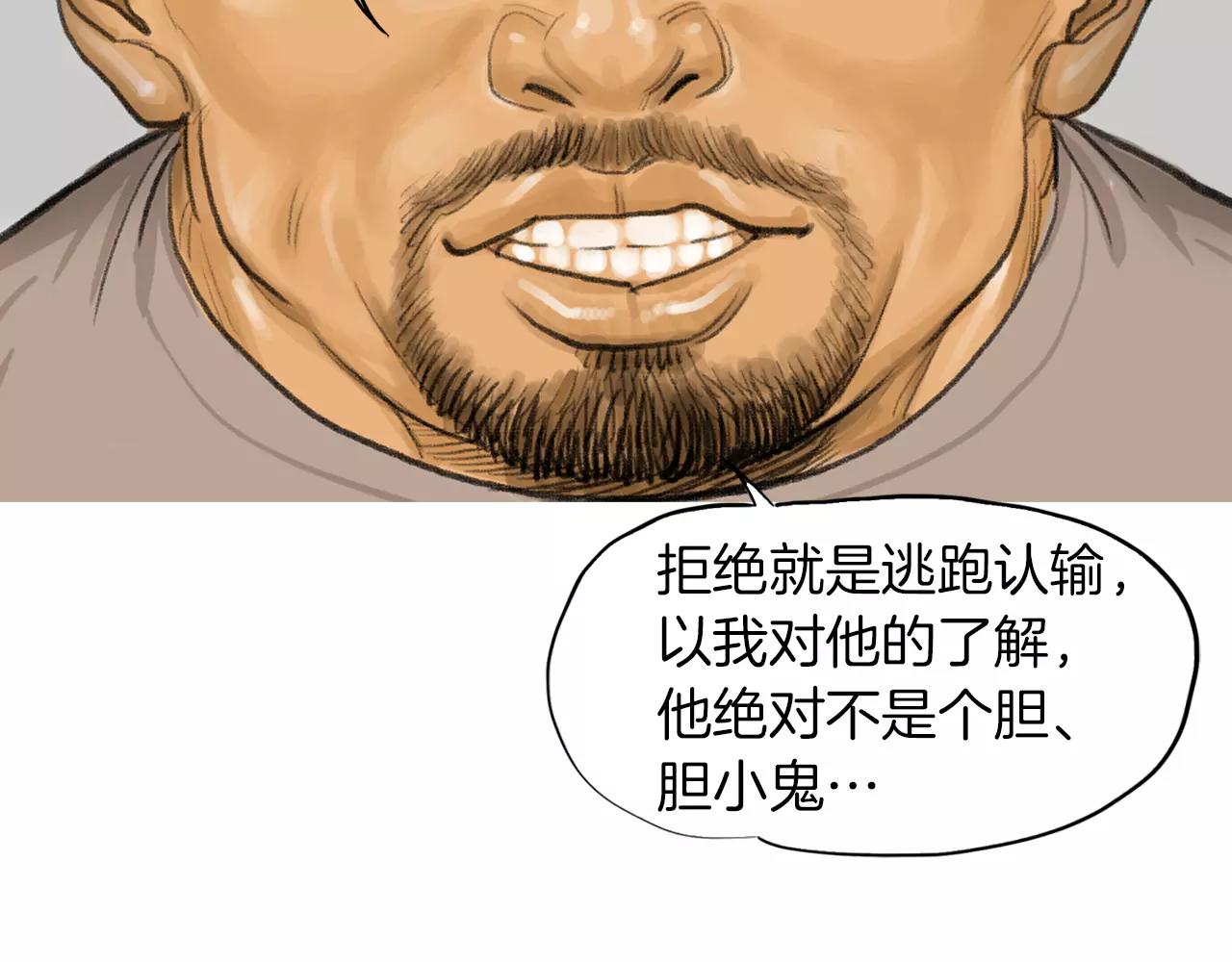 第10话 异国相见60