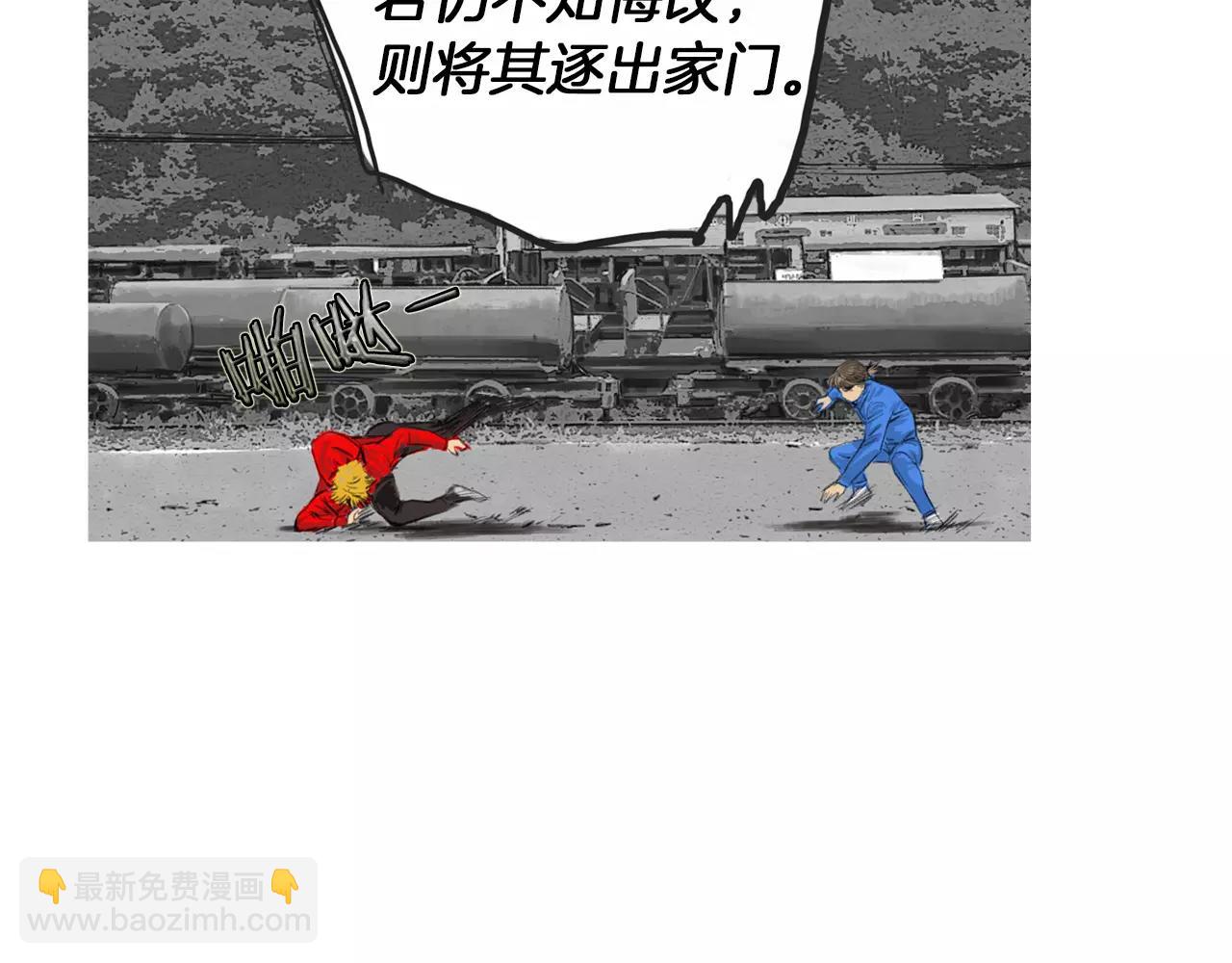 第11话 家法111