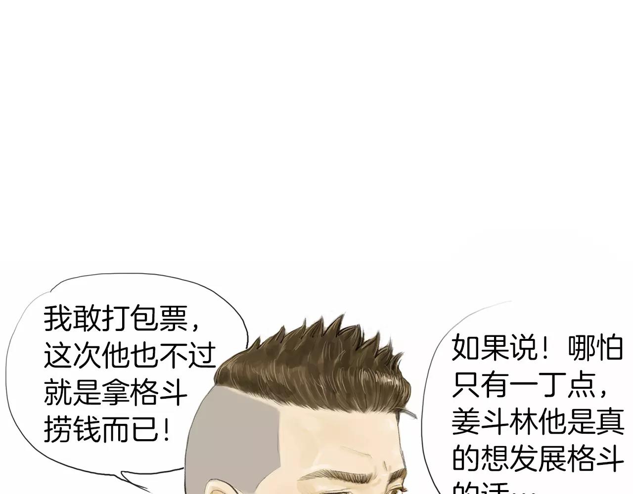 第11话 家法12