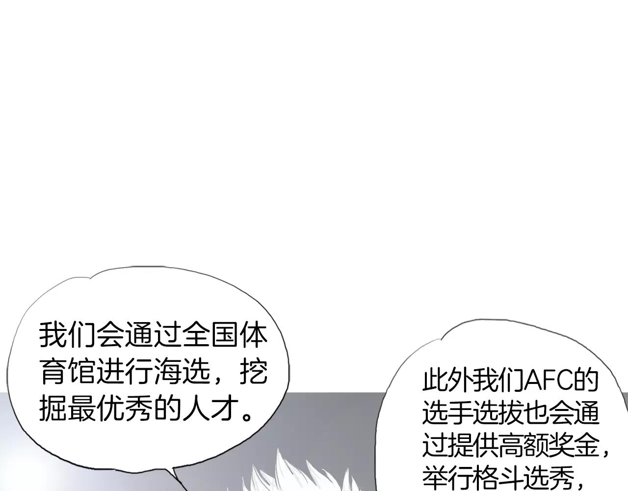 第12话 赛前特训107