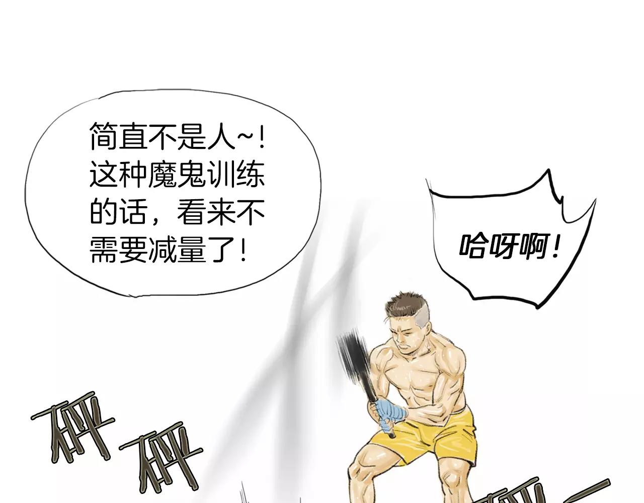 第12话 赛前特训84