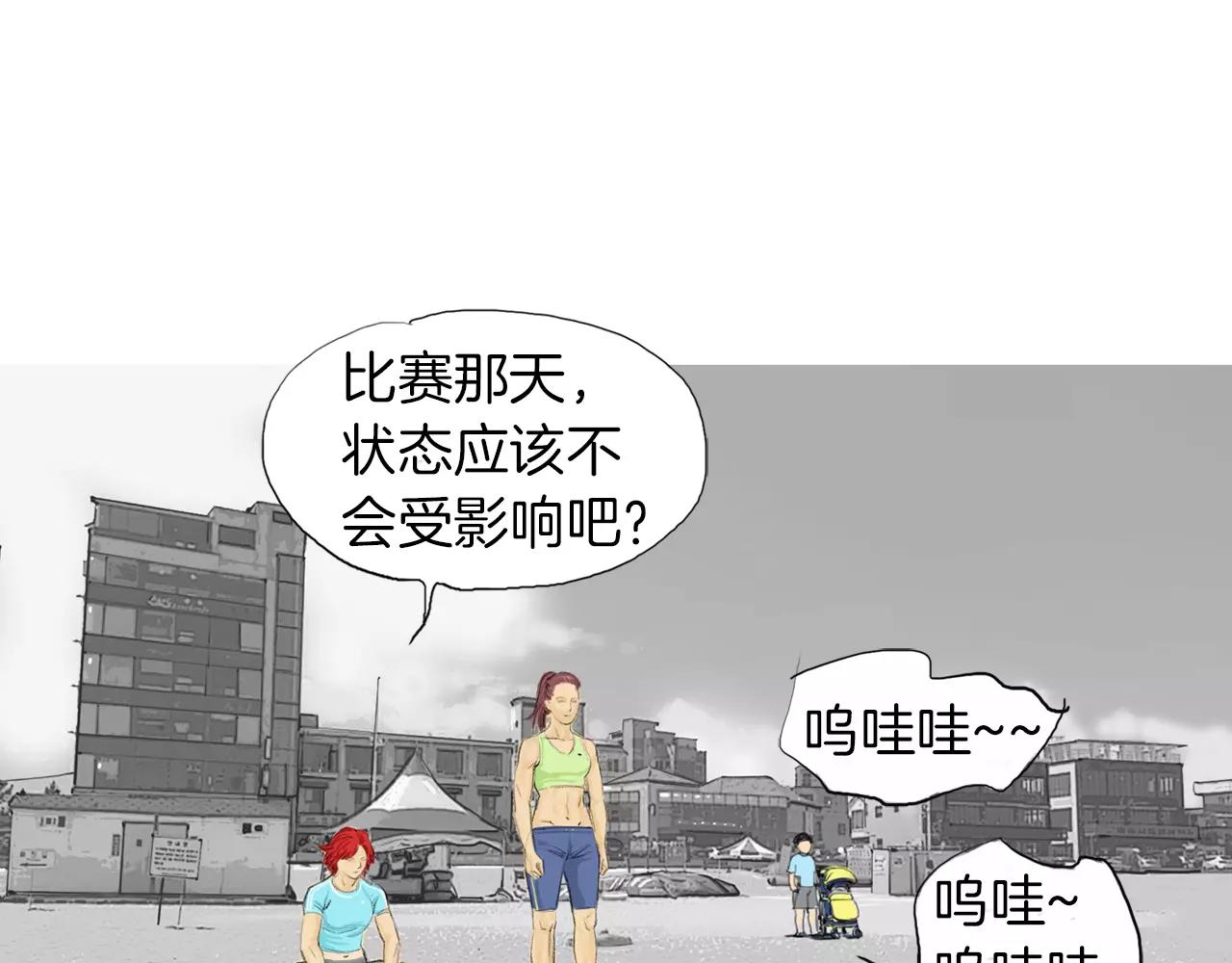 第12话 赛前特训86