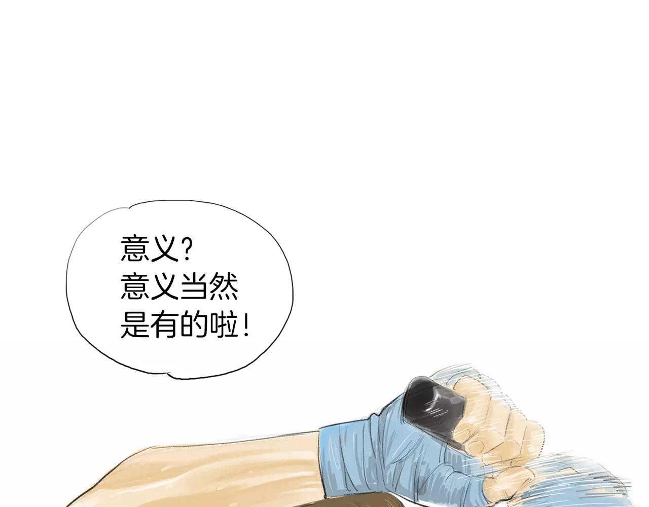 第12话 赛前特训93