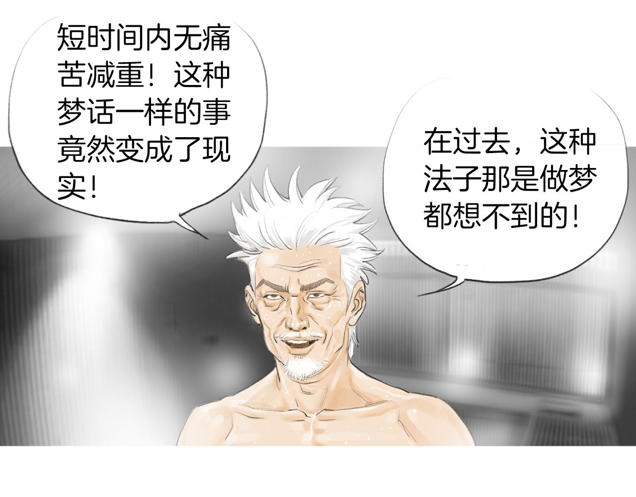 第13话 残酷现实18