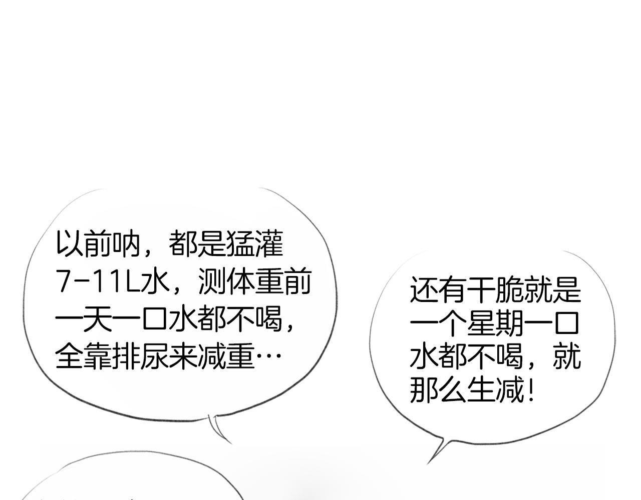 第13话 残酷现实19
