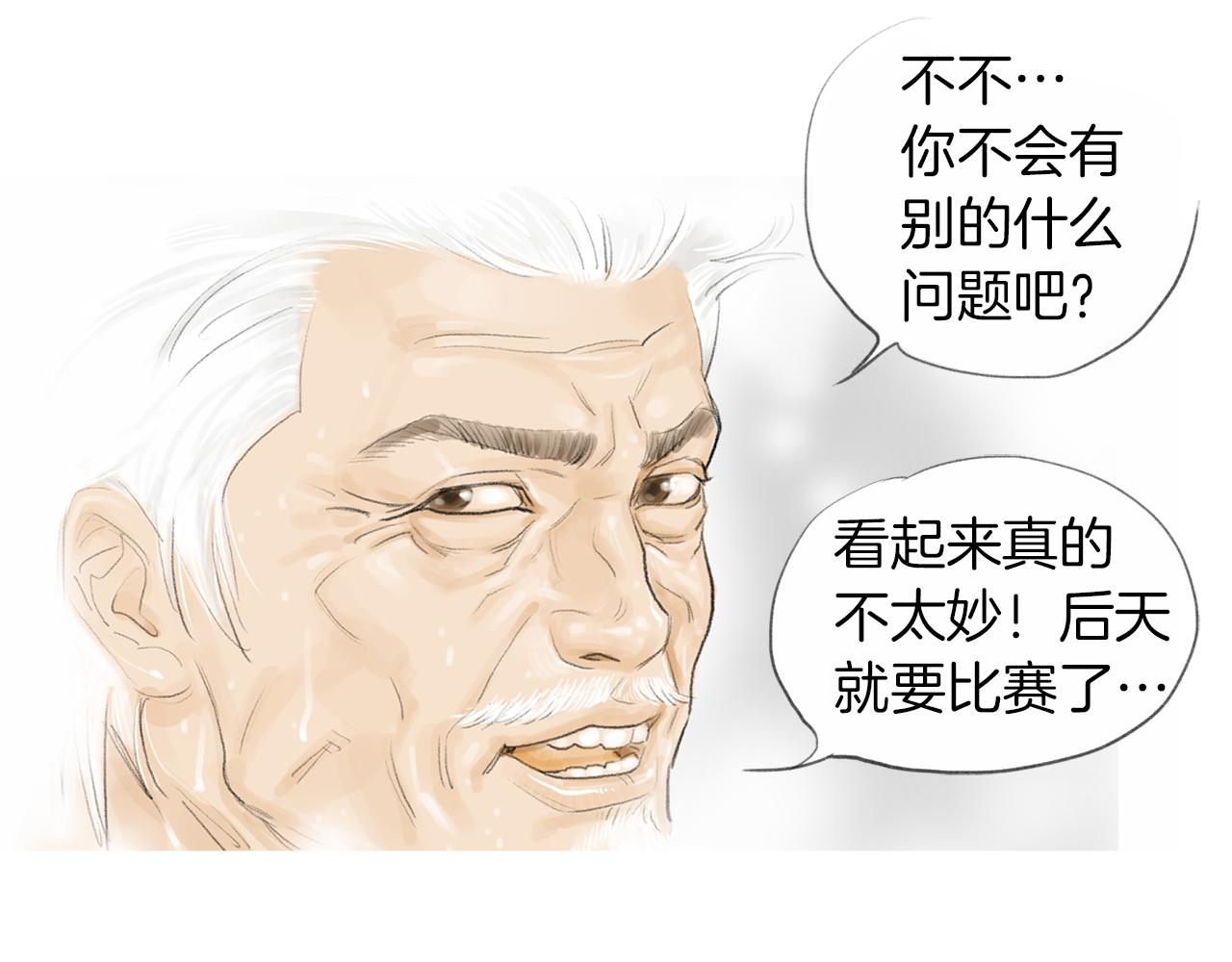 第13话 残酷现实29