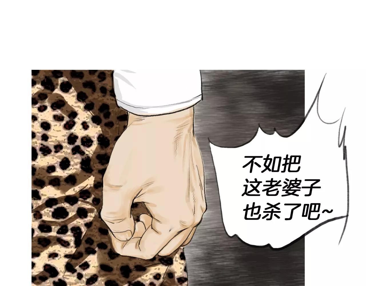 第13话 残酷现实79