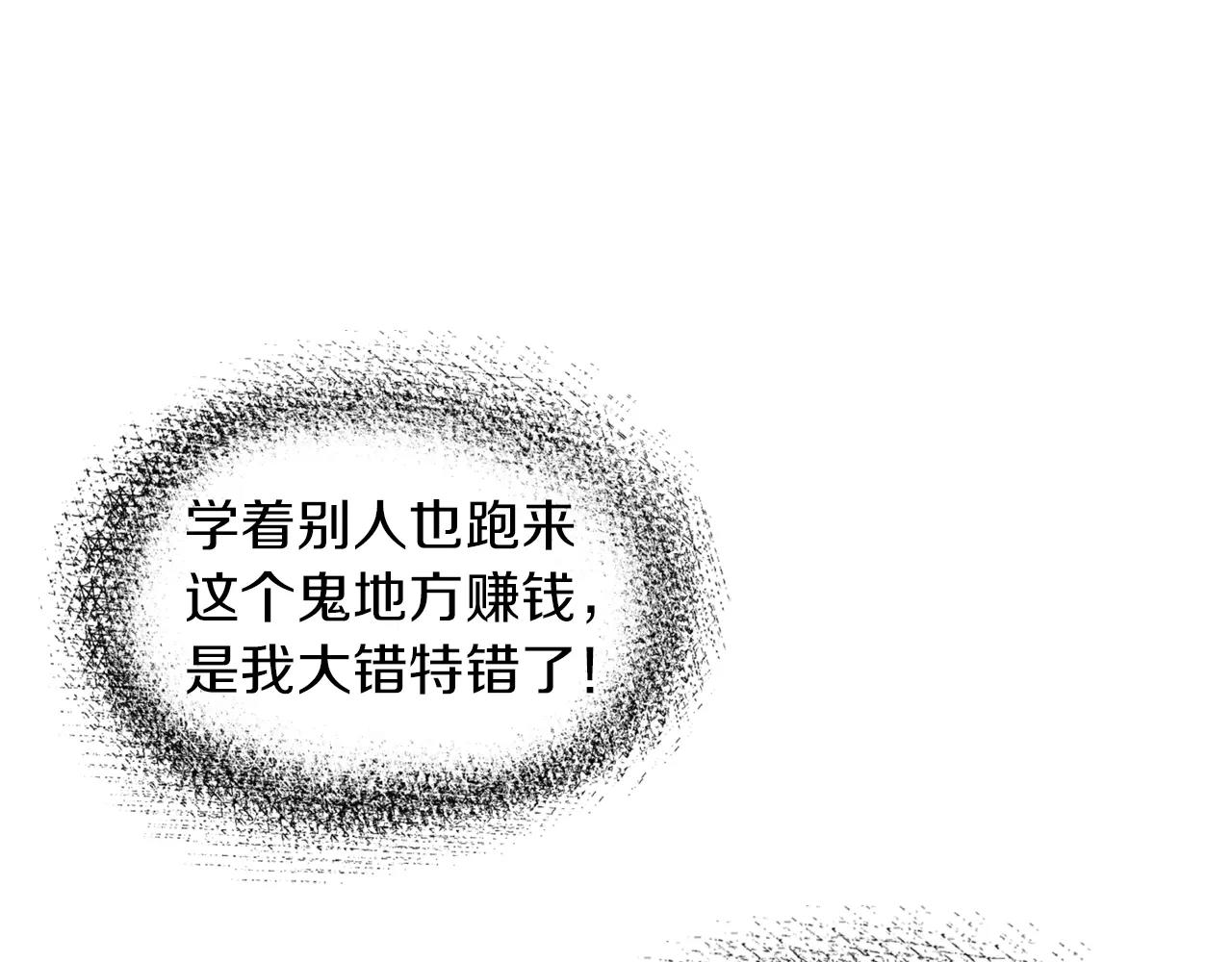 第13话 残酷现实81