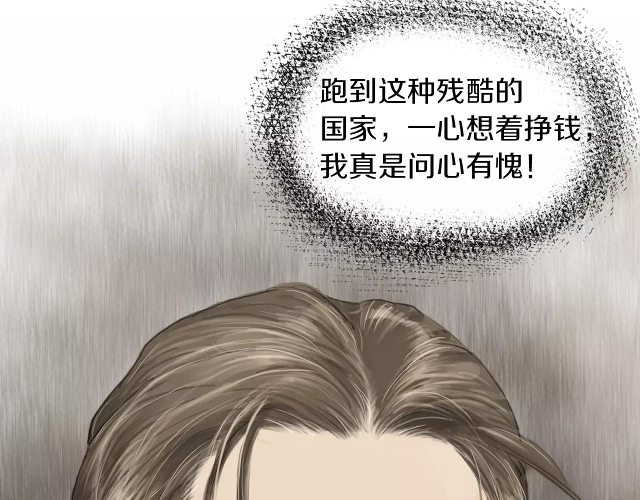 第13话 残酷现实82
