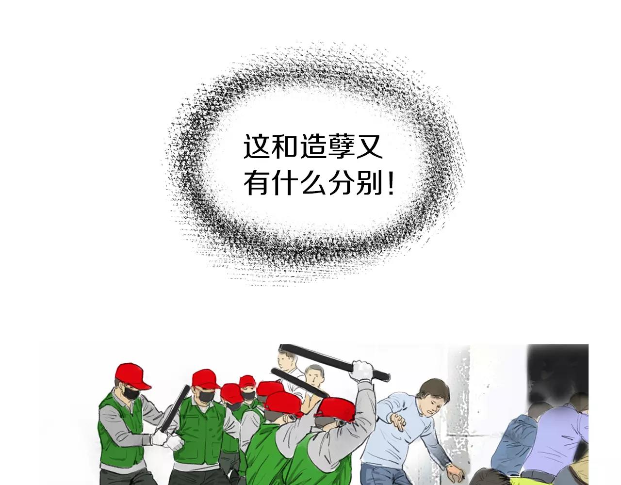 第13话 残酷现实84