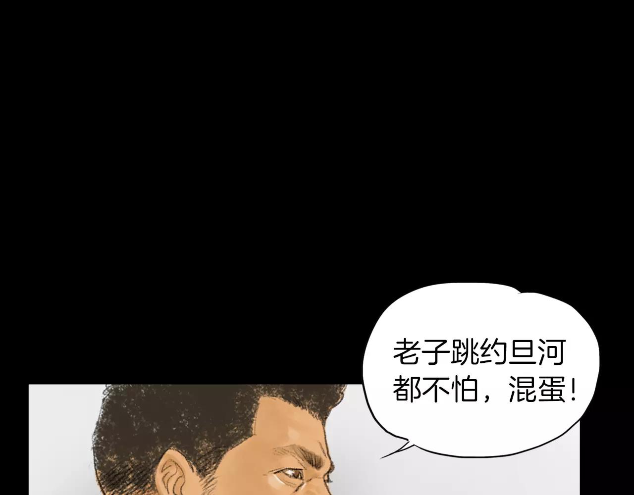 第14话 走出荒山100