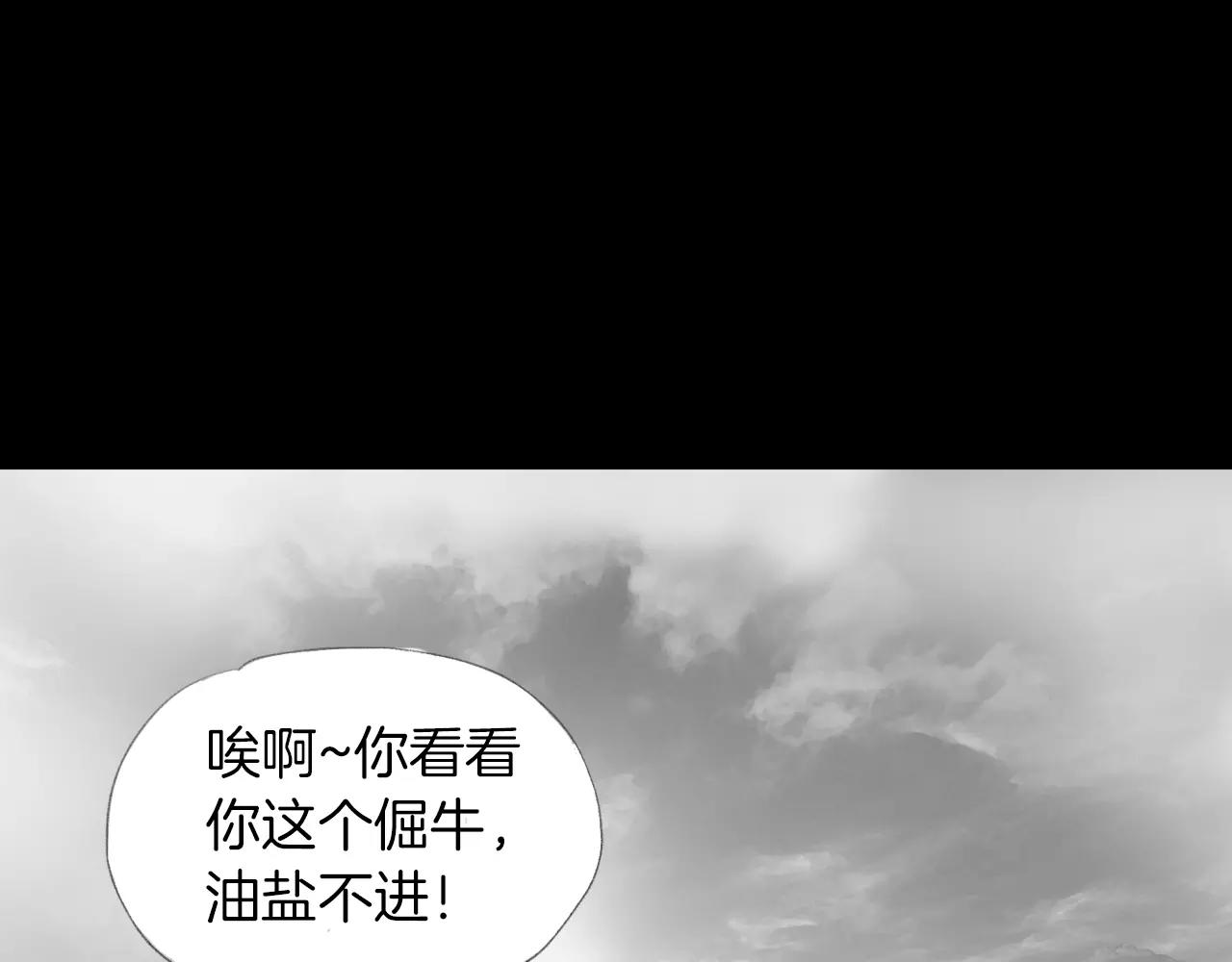 第14话 走出荒山102