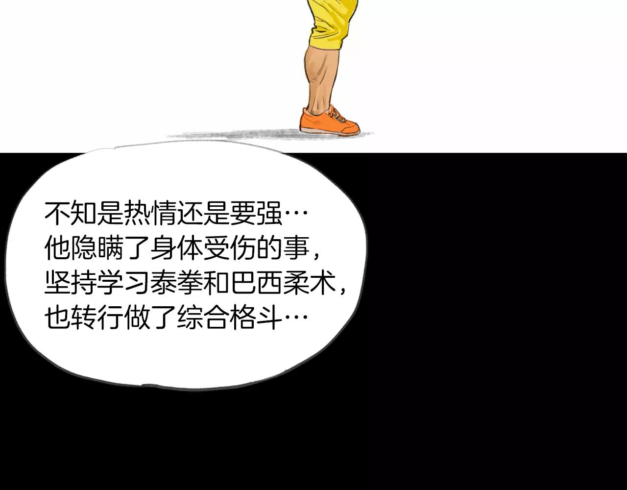 第14话 走出荒山109