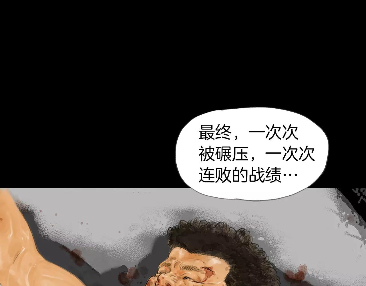 第14话 走出荒山110