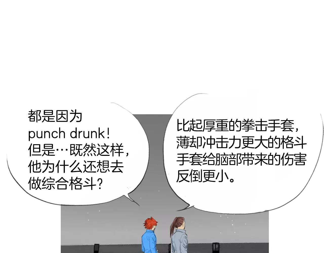 第14话 走出荒山113