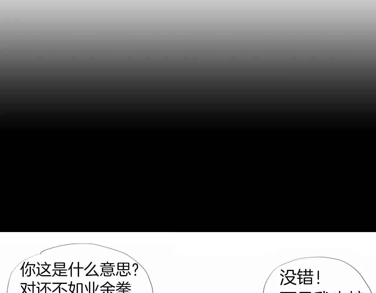 第14话 走出荒山116