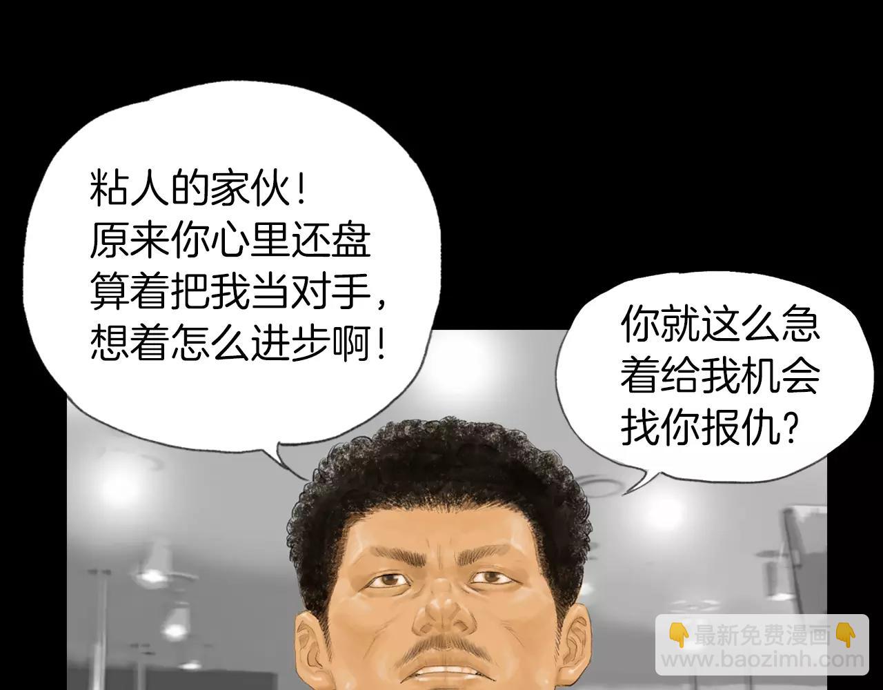 第14话 走出荒山118