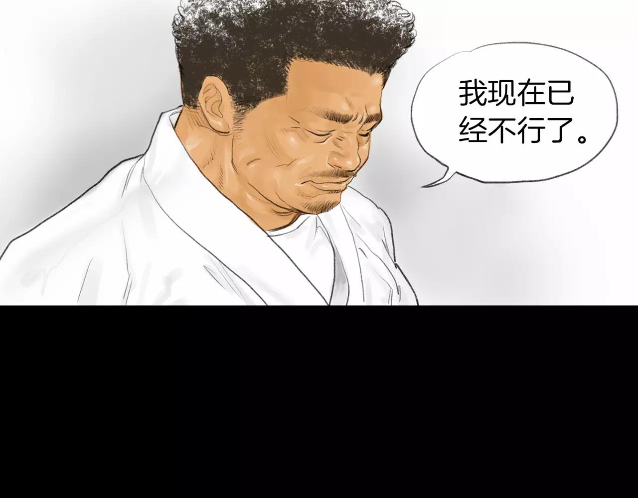 第14话 走出荒山122