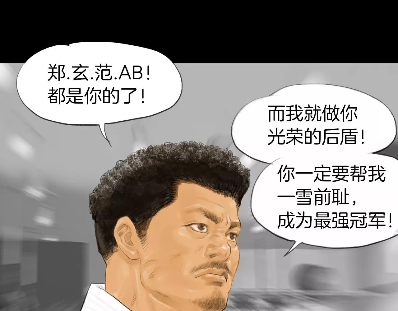 第14话 走出荒山125