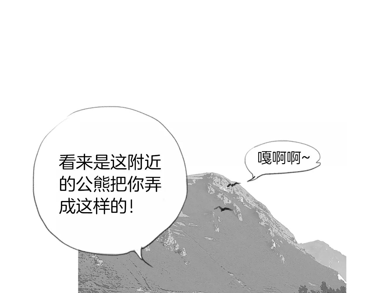 第14话 走出荒山13