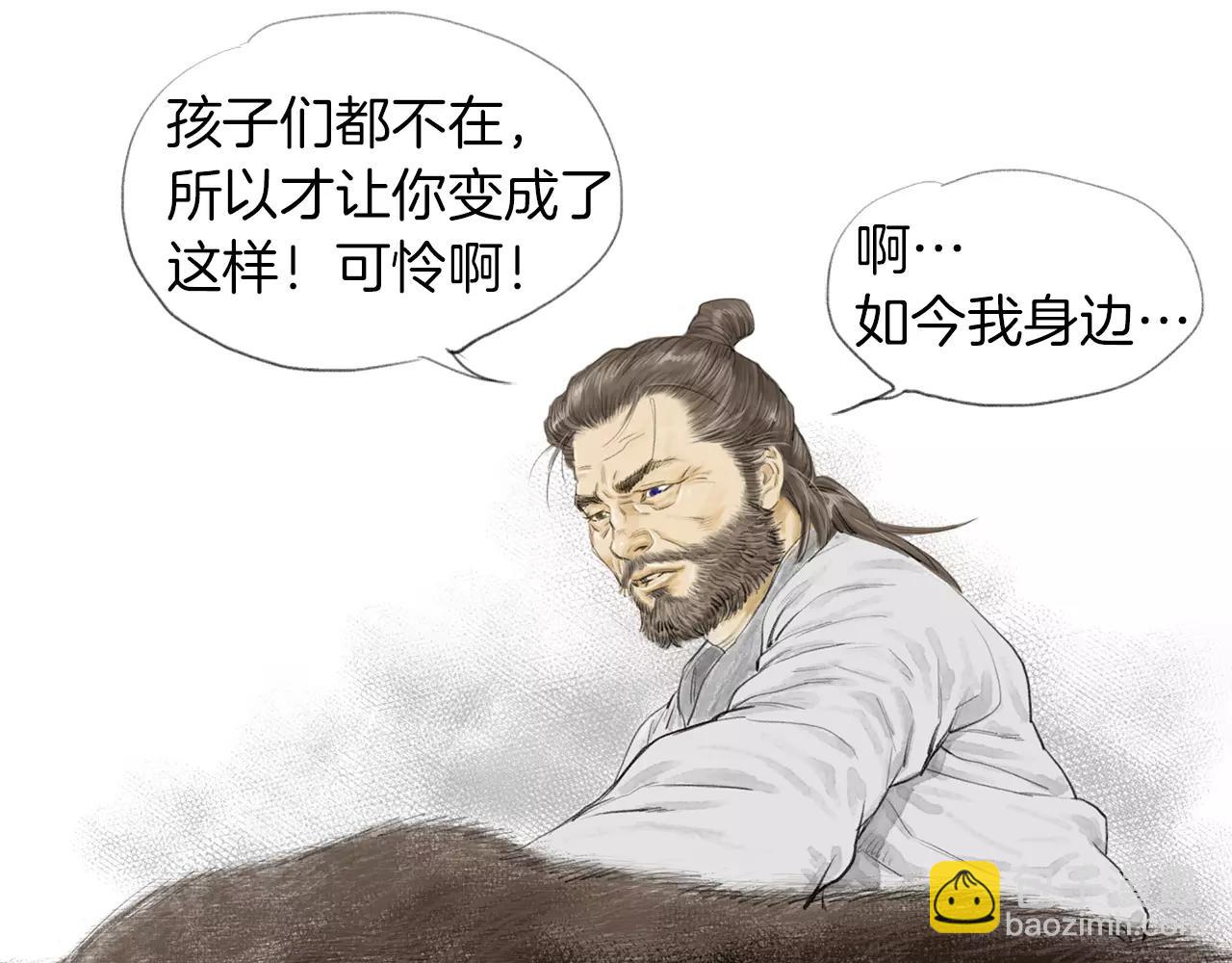 第14话 走出荒山15