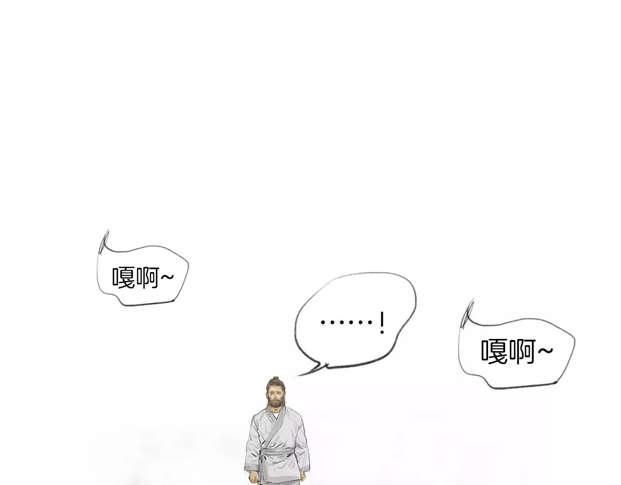 第14话 走出荒山7