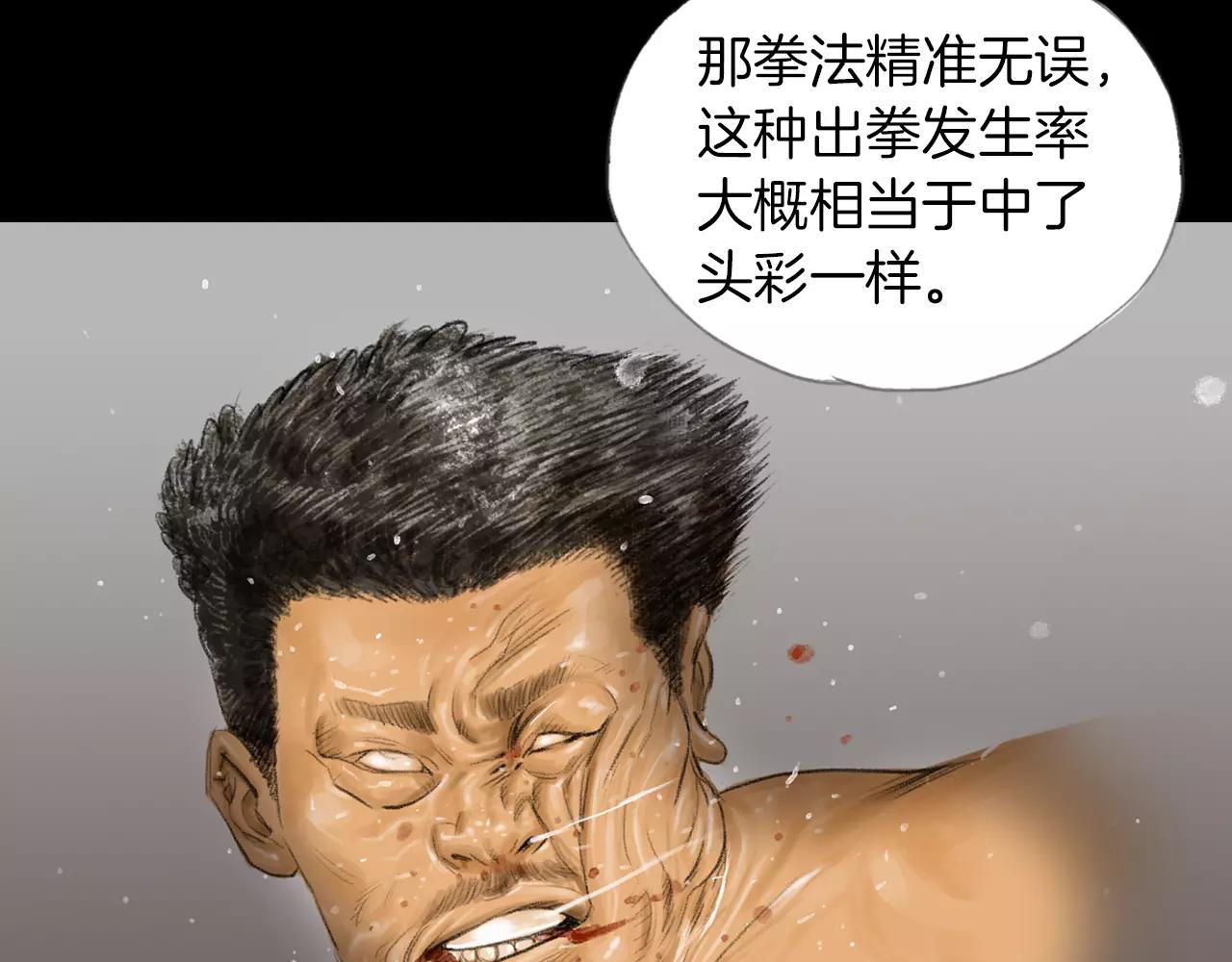 第14话 走出荒山79