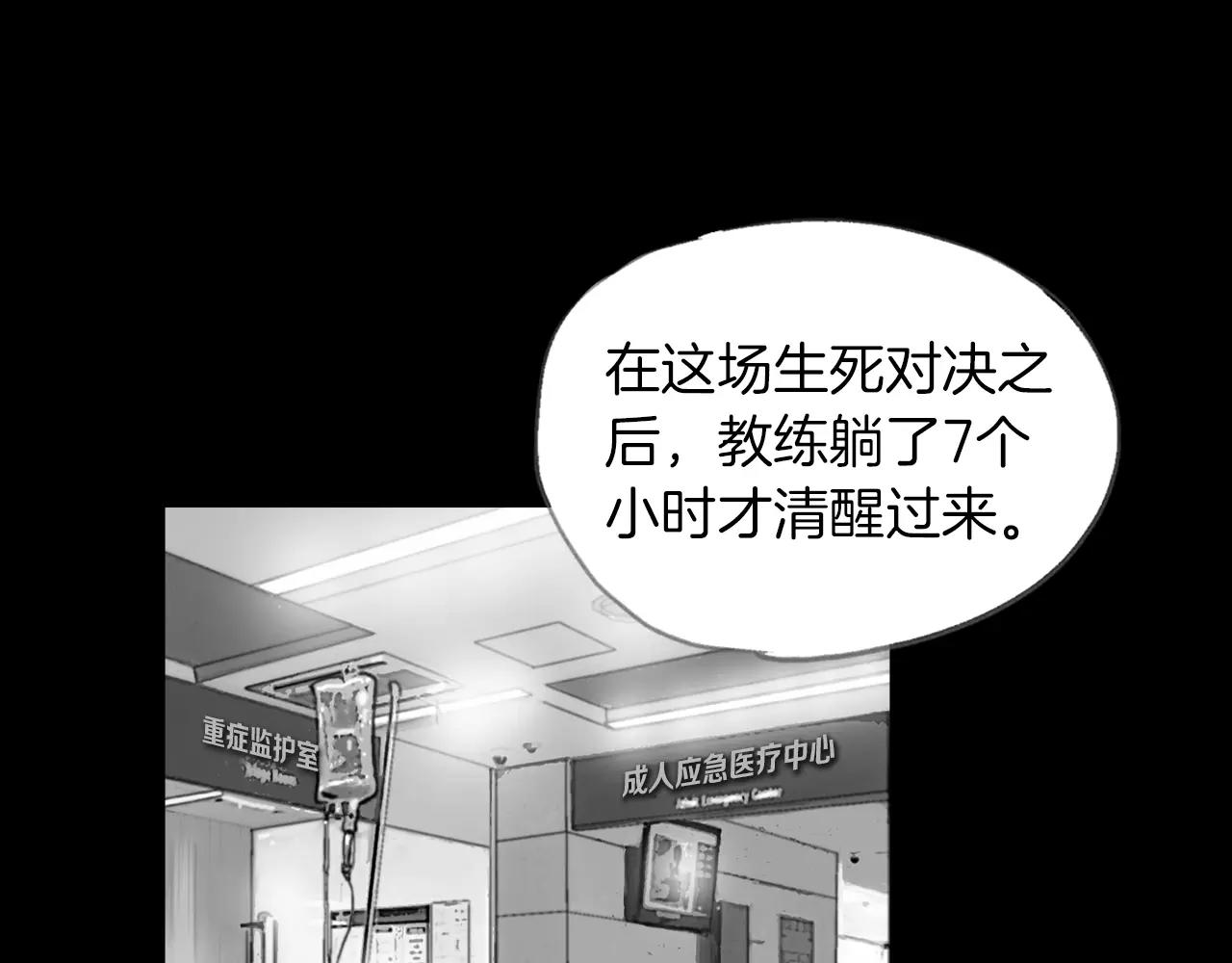第14话 走出荒山81