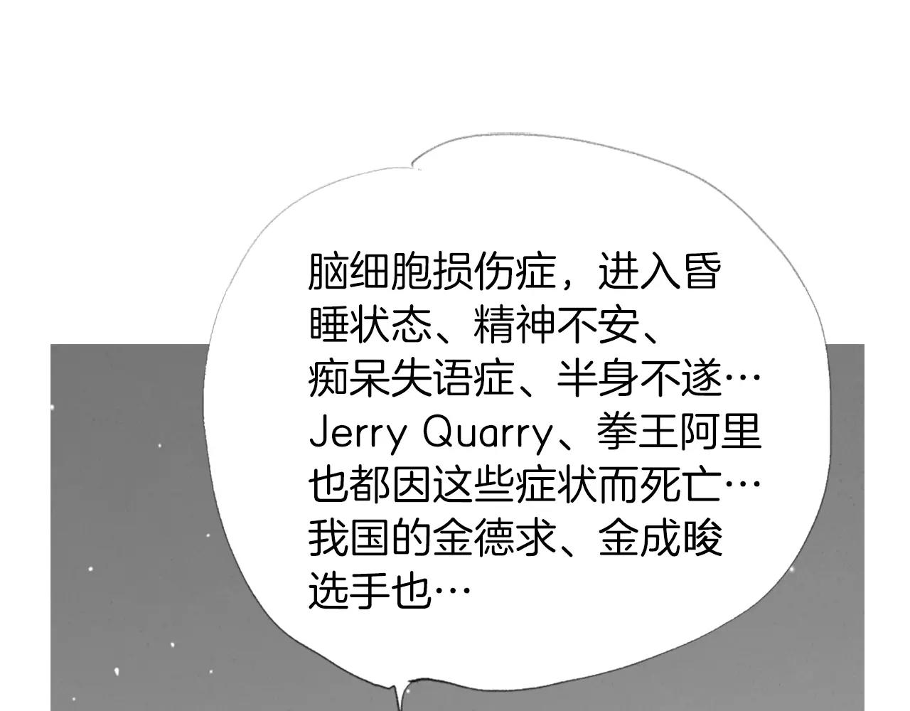 第14话 走出荒山89