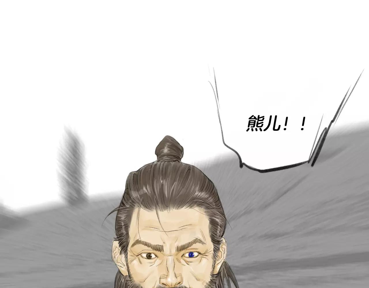 第14话 走出荒山9
