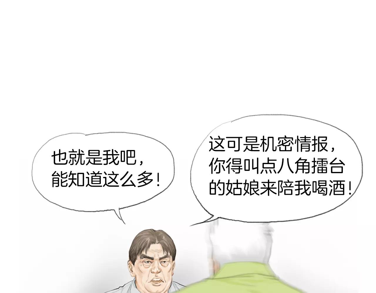 第15话 镜头前的挑衅130