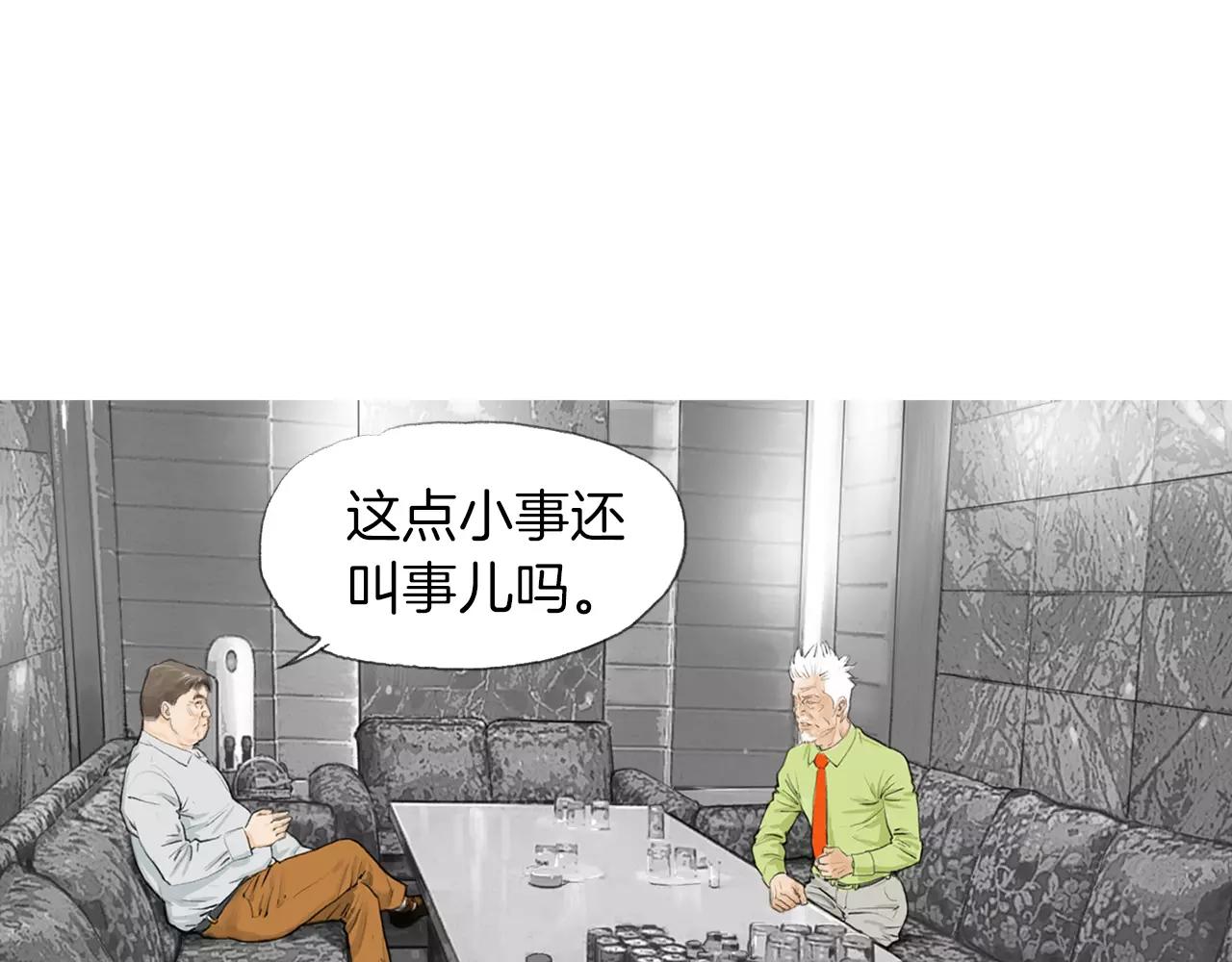第15话 镜头前的挑衅58
