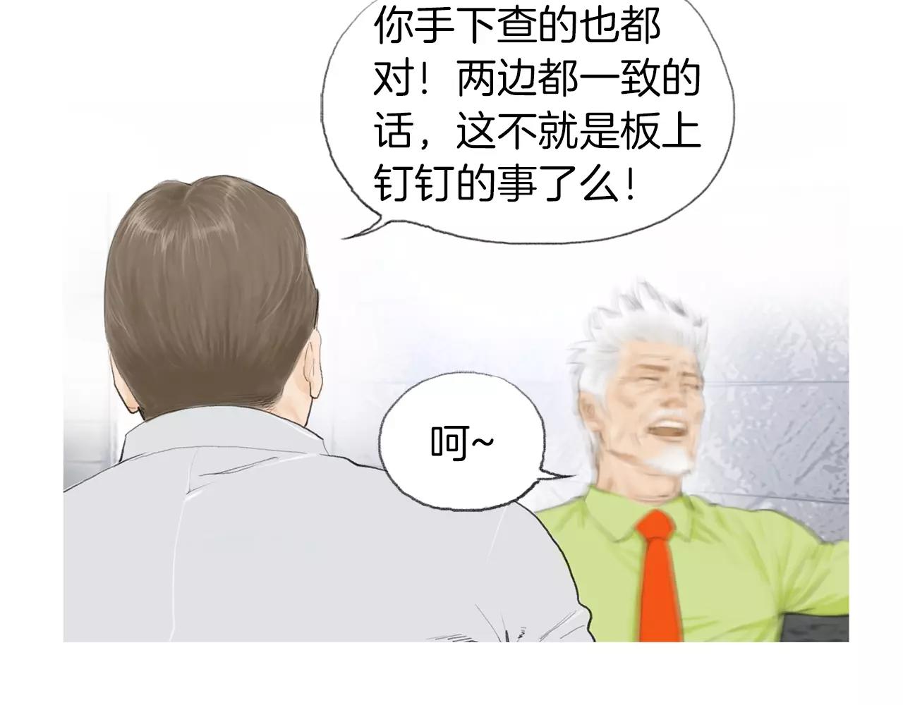 第15话 镜头前的挑衅60