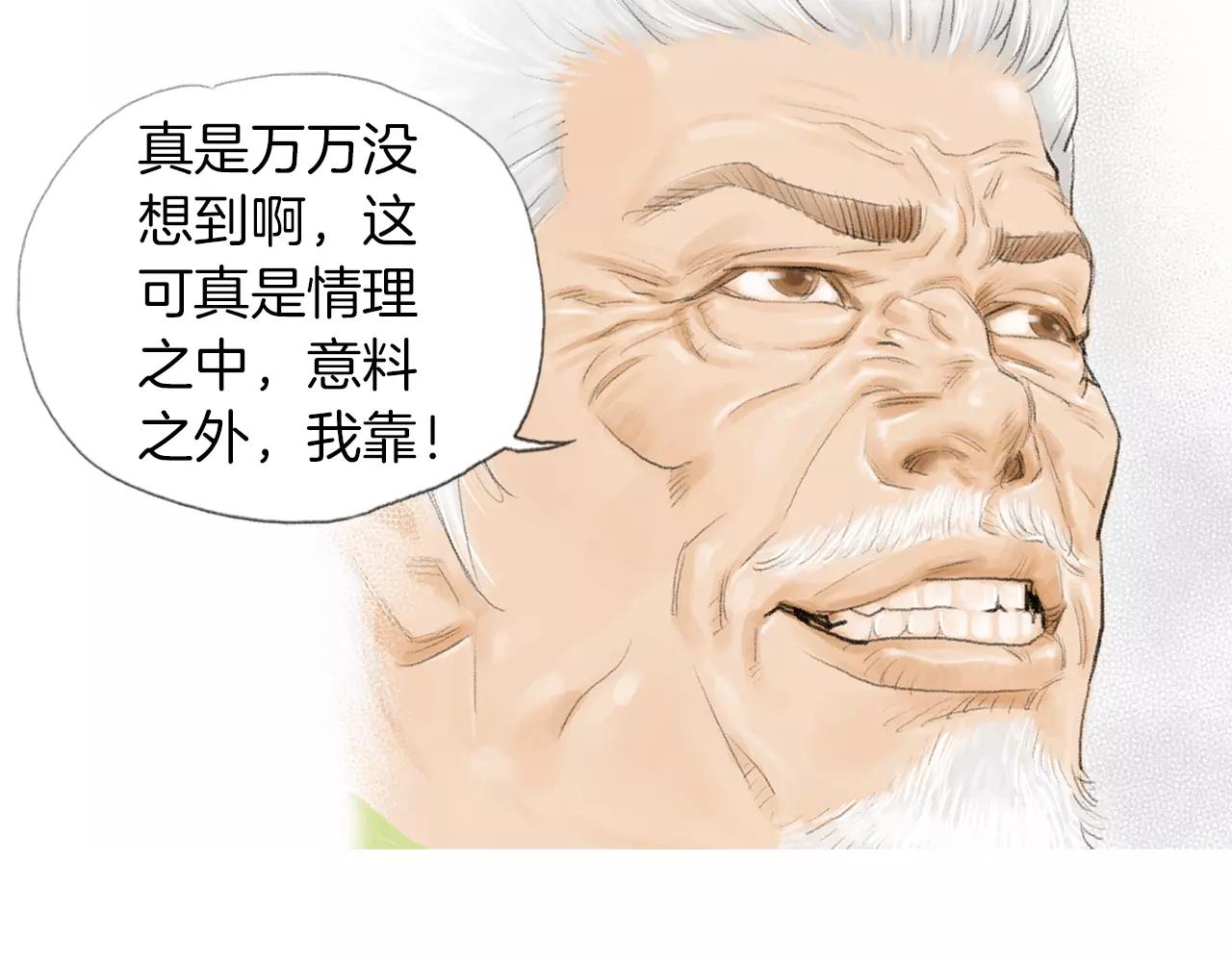 第15话 镜头前的挑衅64