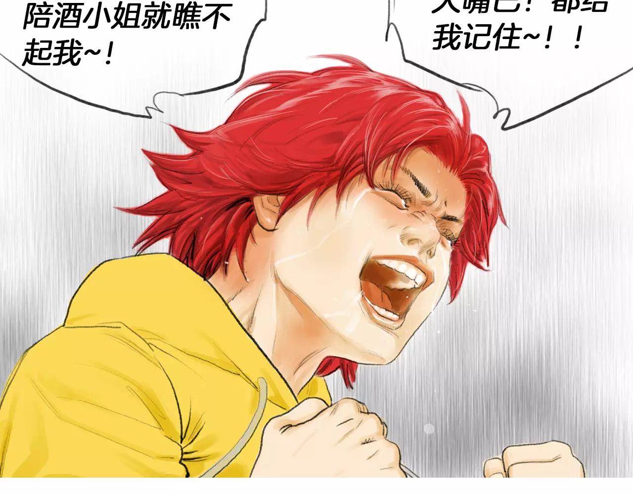 第15话 镜头前的挑衅76