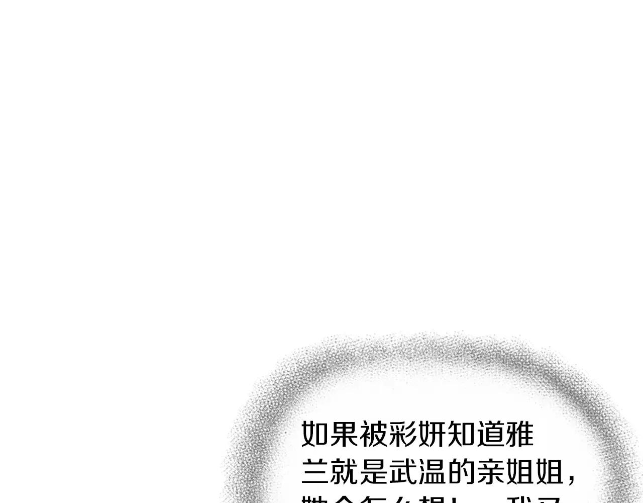 第15话 镜头前的挑衅79