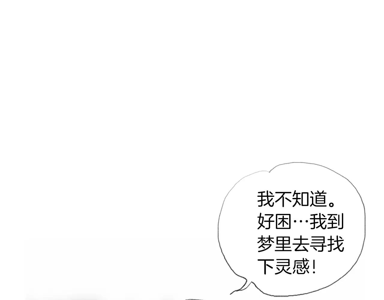 第15话 镜头前的挑衅87